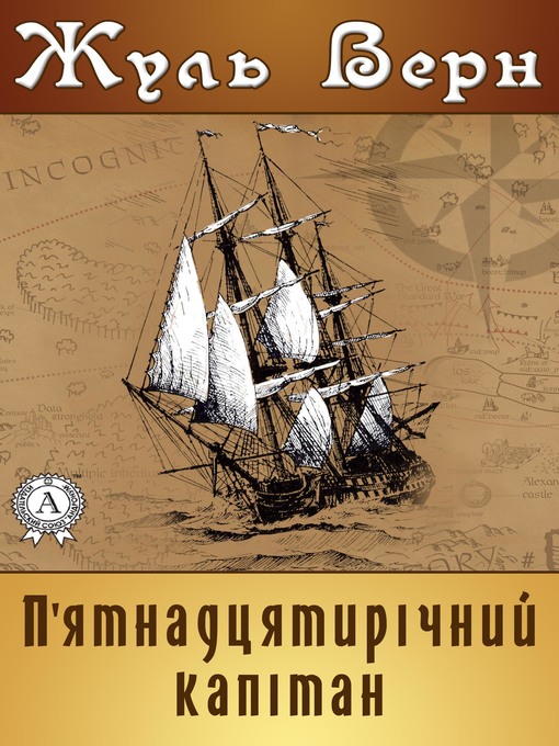 Title details for П'ятнадцятирічний капітан by Верн, Жюль - Available